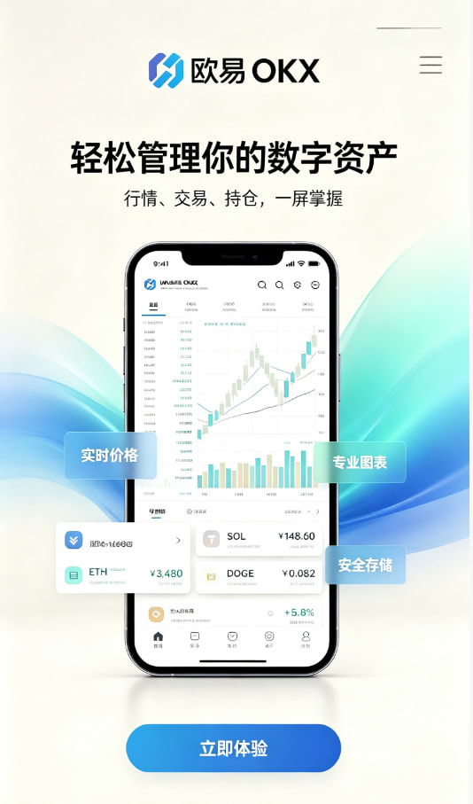 欧交易所app下载使用经验分享配图